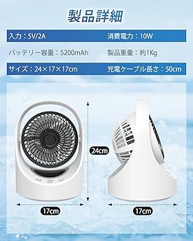 大特価‼️【2022年 USB充電式】 サーキュレーター 首振り 静音⭐️ Amazon | サーキュレーター コードレス 充電式 扇風機 兼用 DC
